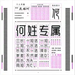 今天是世界标准日,送你8款创意姓氏头像,还记得标准答案吗
