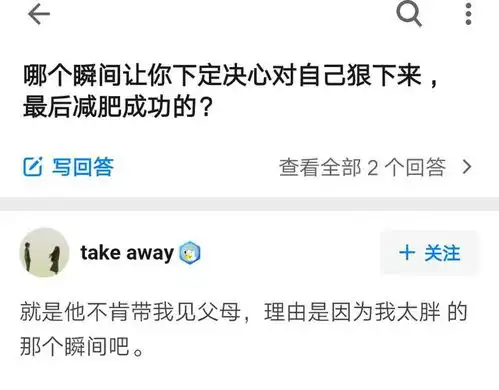 哪个瞬间让你励志要减肥阚清子看到一起的男演员比我瘦的时候
