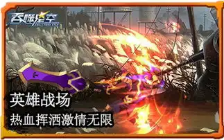 罗峰3.26带你激战吞噬星空手游二测
