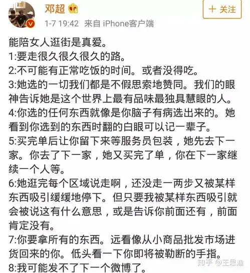 邓超吐槽陪孙俪逛街的启示一个男人是否爱你,都藏在这些细节里
