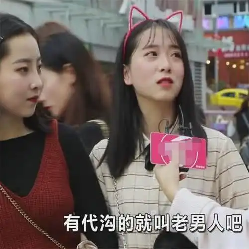 女生眼中多少岁算老男人这标准还真是扎心,网友我是老大爷
