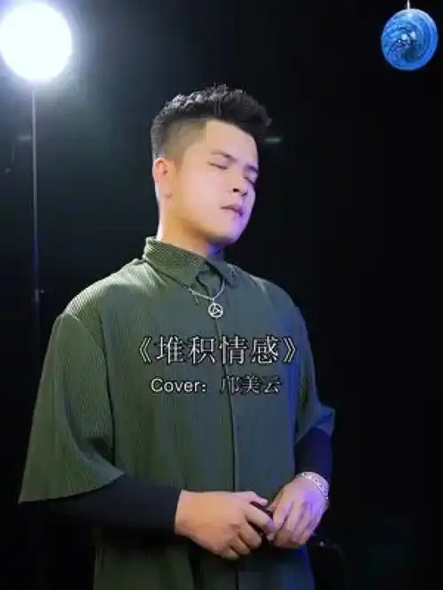 柔情的爱,夜对星发呆经典老歌真人真唱
