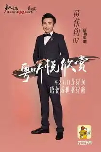 首发男神女神最新粤语主题海报够晒霸气
