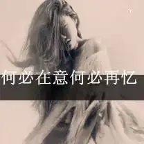 伤感图片素描微信头像图片大全
