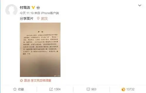 李文亮之妻发文驳斥美议员提议文亮是一名共产党员,深爱他的祖国
