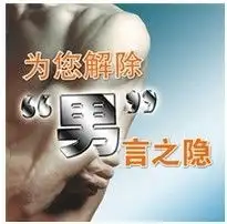 瑞安治前列腺炎哪家医院好
