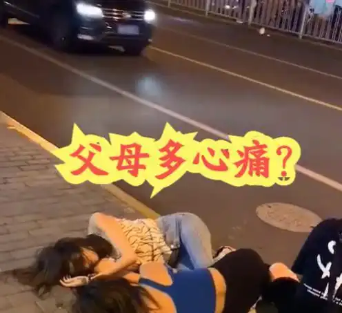 两名女孩儿深夜买醉,醉倒在大街上呼呼大睡,心太大了
