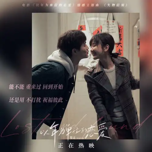蔡健雅献唱电影以年为单位的恋爱主题曲毛晓彤杨玏爱而不得难释怀
