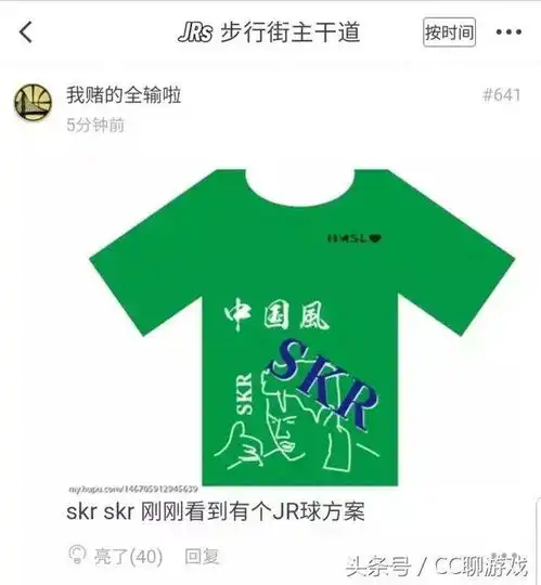 一场营销闹剧战场从微博到应用商店,skr到最后谁赢了
