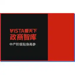 看天下政商智库卡图片大全邮乐官方网站
