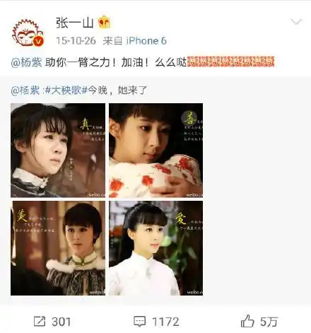看张一山的微博头像就知道他对杨紫的态度网友别操心了
