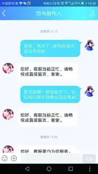 恋与制作人充值不到账客服始终无回应
