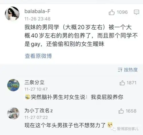 你周围有哪些震惊三观的八卦男生带女朋友来宿舍
