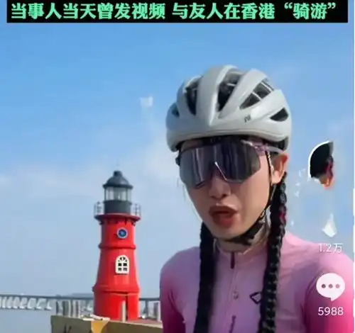 惋惜31岁美女骑手香港骑行殒命,现场视频曝光,疑是锁车鞋闯祸
