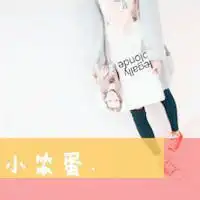 好听的闺蜜网名字越少越好,注意是闺蜜不是男女朋友名字还要闺蜜头像两个分开的,不是一张
