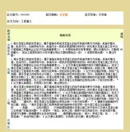 网络教育中农大是不是提交论文毕业就没什么问题了
