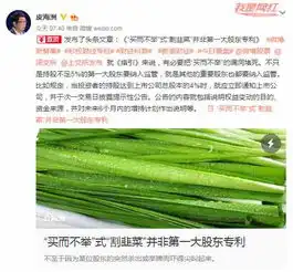 皮海洲买而不举式割韭菜并非第一大股东专利
