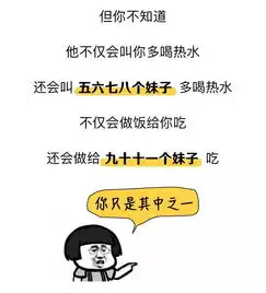 渣男最常用的8个微信头像
