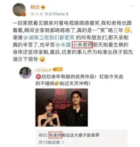 毛晓彤陈翔相互爆瓜,杨玏也被牵连,屿过天芹呼声很高
