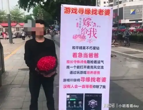 广东一男子手捧鲜花,在街道寻找老婆,网友玩游戏的男人不靠谱
