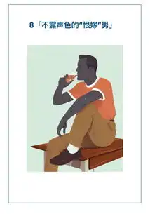 大龄单身男青年,就是一个谜指数
