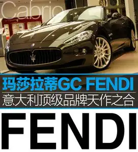 玛莎拉蒂grancabrio图片grancabrio图片大全易车

