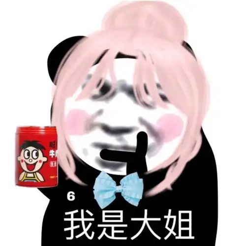 有哪些看起来逗比搞笑的头像
