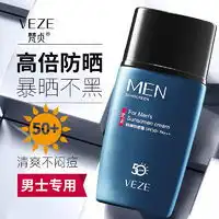 赫恩男士防晒he赫恩男士清爽美白防晒喷雾150mlspf50pa户外高倍防晒乳多少钱
