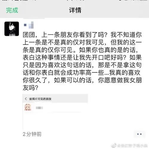 跟憨憨直男表白是什么样的体验真的太可爱了我
