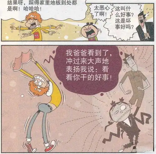 阿衰阿衰送外卖职业生涯首单,历经千辛万苦却得到这个结果
