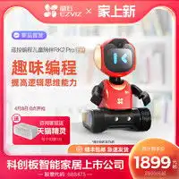 智伴智能机器人zib智伴1x智伴儿童机器人语音对话教育故事学习陪伴男孩女孩益智玩具早教机智能机器人多少钱
