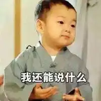 韩国网红小男孩表情包微信头像图片大全
