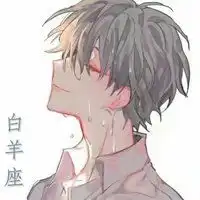 白羊座动漫头像男生帅气带字微信头像图片大全
