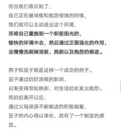 如何养出阳光开朗的孩子看完你就明白了
