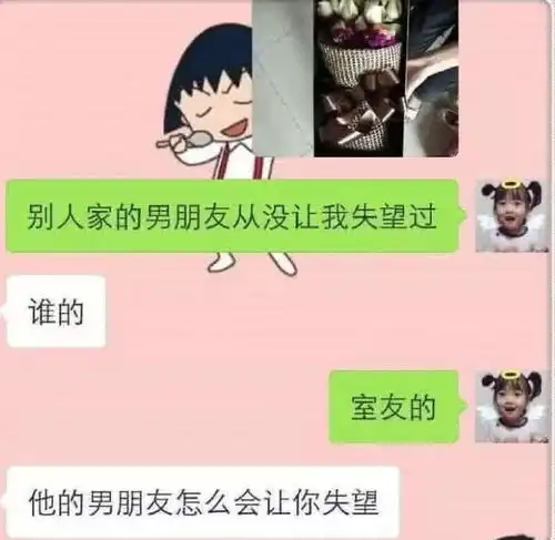 直男到底多钢筋看完后聊天记录后,女票属破摩托的,欠踹
