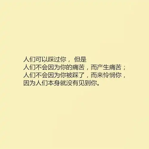 充满正能量的句子和励志文章故事图片
