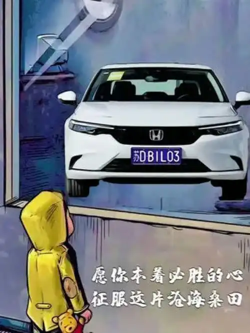 汽车头像本田
