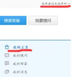 我的搜搜问问头像怎么换
