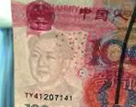 男子银行取到一张错版币有三条眉毛,拿去估价,专家第一次见

