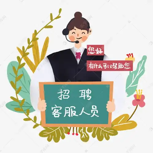 招聘互联网客服人员素材图片免费下载千库网
