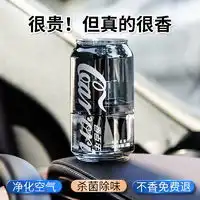 夕多车用香水cicido夕多车载香薰遮阳板香水汽车车内持久留香升级款高档香氛女多少钱
