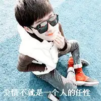 简单非主流带字帅哥头像坚持到底做自己

