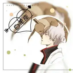 十二星座头像男生动漫带字图片2018最新男生12星座头像大全
