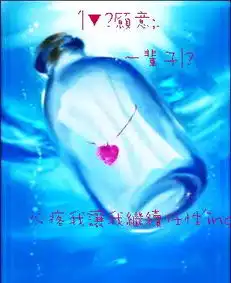 跪求一个漂流瓶的qq头像

