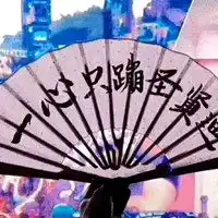 抖音蹦迪头像
