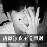 男生思念女生的头像微信头像图片大全
