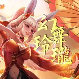 幻舞玲珑祈inory高音质在线试听幻舞玲珑歌词歌曲下载酷狗音乐
