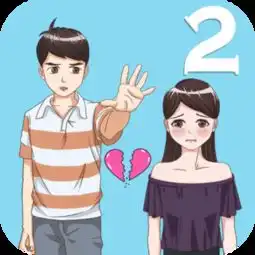 拆散情侣大作战2破解版下载拆散情侣大作战2内购破解版v1.7安卓版极光下载站
