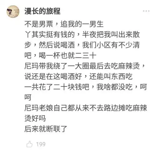 有个扣门的男盆友还bu分手,打算留着过年吗
