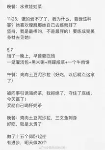 男友长胖励志要减肥,结果还写了日记,看完后我笑晕了
